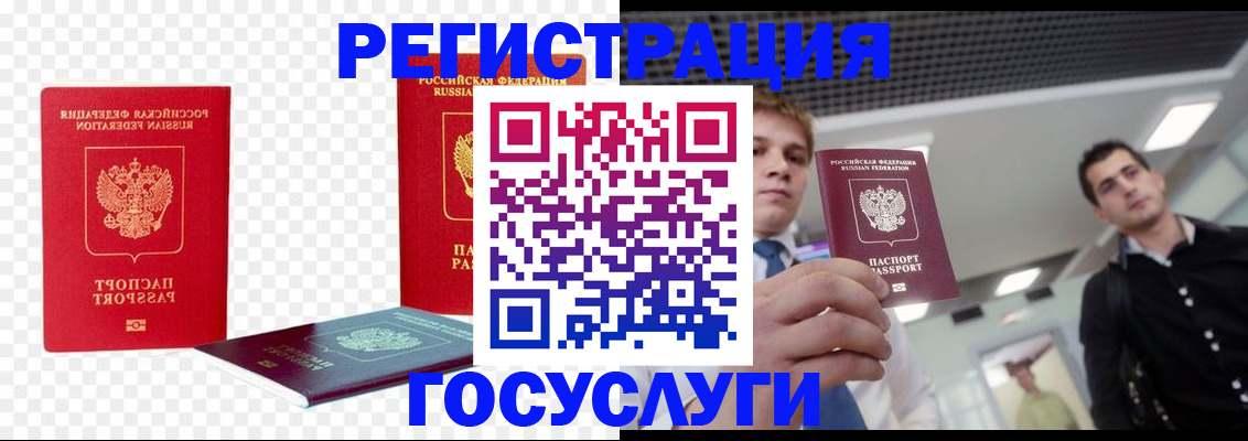 прописка ребенка в Баксане