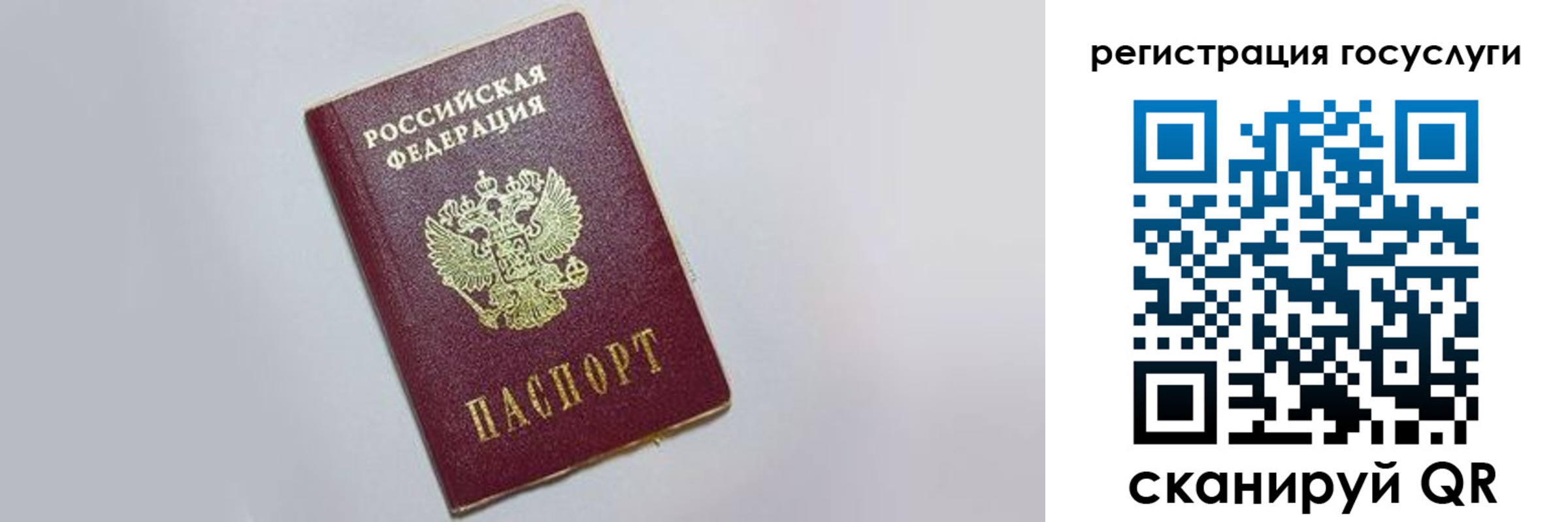 временная регистрация для школы в Баксане