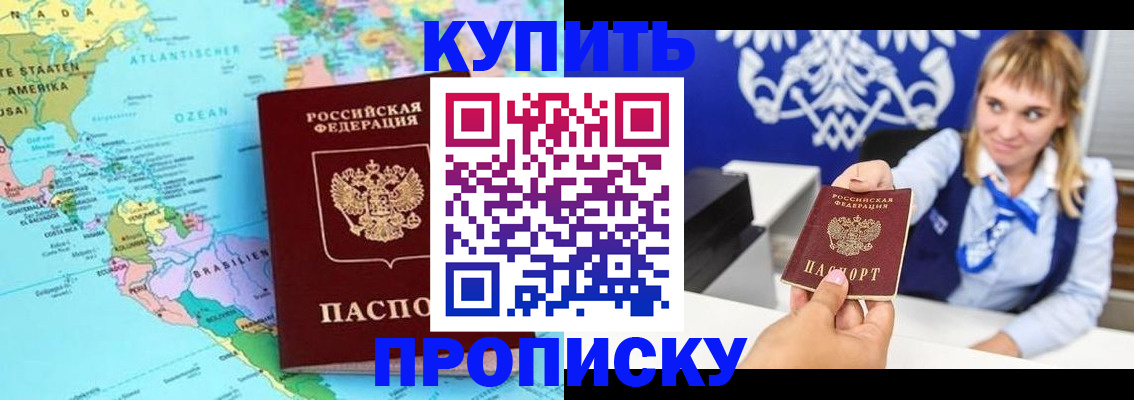 временная регистрация поиск в Баксане