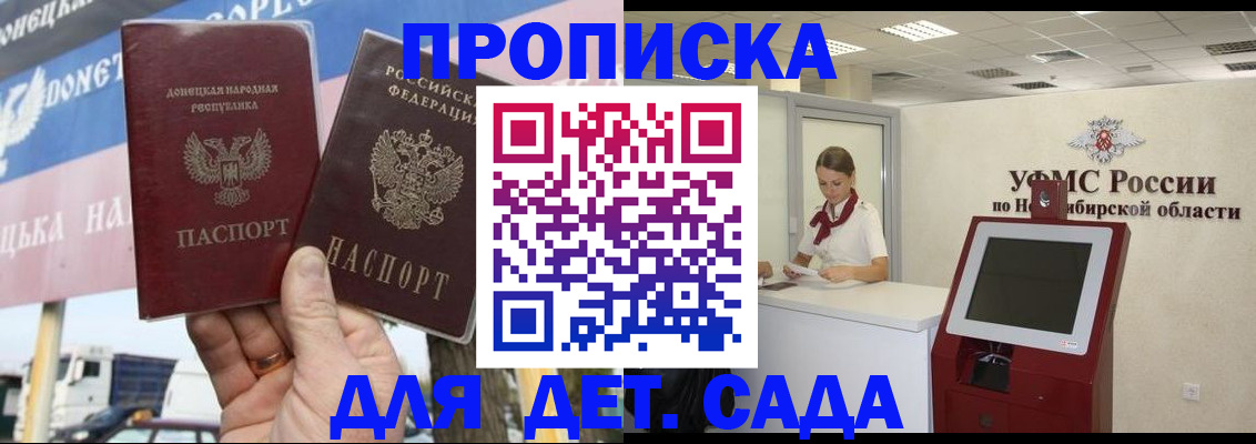 временная регистрация поиск в Баксане