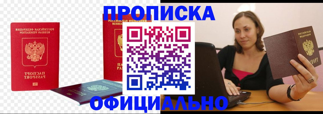 временная регистрация госуслуги в Баксане