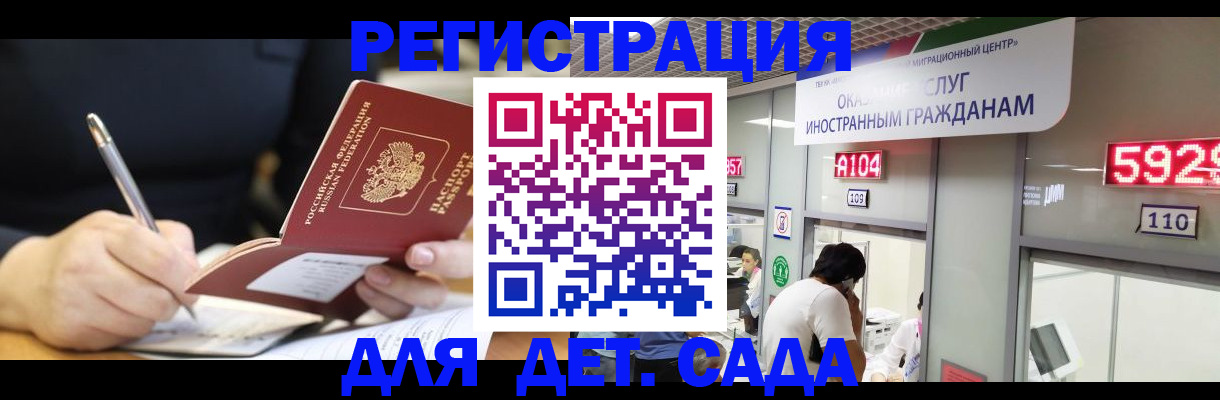 прописка ребенка в Баксане