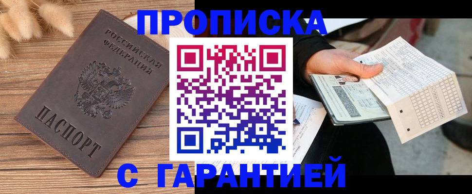 где прописаться в Баксане