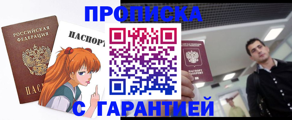 временная регистрация надежно в Баксане