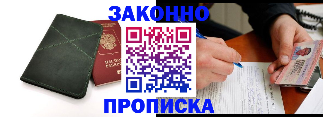 регистрация для школы в Баксане