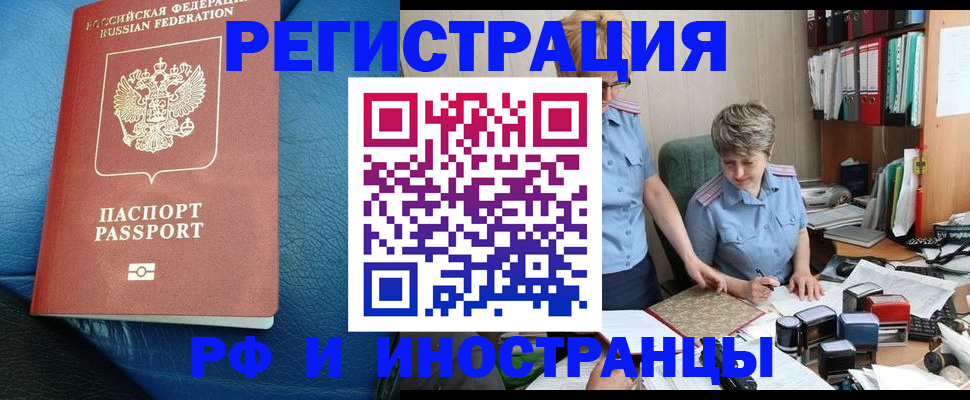 прописка от собственника в Баксане