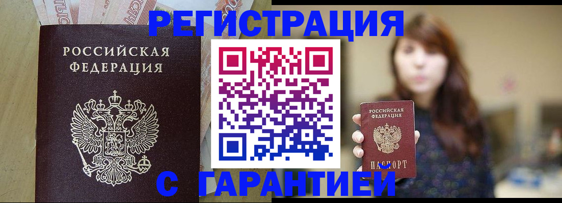 прописка для школы в Баксане