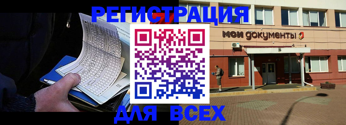 временная регистрация собственник в Баксане