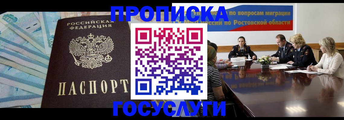 временная регистрация собственник в Баксане
